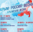 Туляков ждет насыщенная программа празднования Крымской весны - Белёвская правда