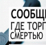 1-го этапа Общероссийской антинаркотической акции «Сообщи, где торгуют смертью» - Белевский район