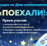 «Единая Россия» приглашает присоединиться к онлайн-челленджу «Поехали» - Белёвская правда