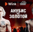 16 апреля Wink эксклюзивно покажет турнир кулачных боев TOP DOG - Белёвская правда