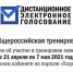 Туляки могут принять участие в тренировке (тестировании) системы дистанционного электронного голосования - Белёвская правда