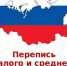 В десятку! - Белёвская правда