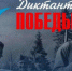 В Белеве международная патриотическая акция «Диктант Победы» пройдет в школе №1 - Белёвская правда