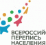 Новые вопросы переписи выявят маятниковую миграцию - Белёвская правда