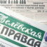 Время подписаться на нашу газету! - Белёвская правда