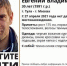 В Тульской области ищут 30-летнего мужчину - Белёвская правда