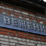 Жители посёлка Веженка обратились к Губернатору - Белёвская правда