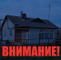 Внимание, отключение электричества! - Белёвская правда