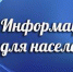 26.05.2021 в 16.00 главой администрации МО Правобережное Белевского района Александром Александровичем Зайцевым - Белевский район