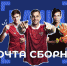 Почта России приглашает жителей Тульской области поддержать национальную футбольную сборную на ЕВРО 2021 - Белевский район