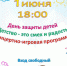 Концерт ко Дню защиты детей - Белёвская правда