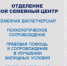 В Белёве появится «Мой семейный центр» - Белёвская правда