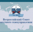 День рождения ВСМС – праздник всех неравнодушных жителей городов и поселков - Белевский район