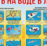 ПАМЯТКА ПОВЕДЕНИЯ НА ВОДНЫХ ОБЪЕКТАХ. Безопасность на водных объектах. - Белевский район