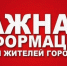 11.06.2021 в 16.00 состоится тематическая онлайн-консультация "О решении вопросов по регулированию численности безнадзорных животных на территории МО Белевский район" - Белевский район