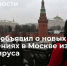 В Москве введены ограничения из-за роста заболеваемости коронавирусом - Белёвская правда