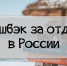 Портал «Госуслуги» начал принимать заявки на возврат 50% стоимости детских турпутевок, купленных до 25 мая - Белёвская правда