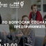 Круглый стол по вопросам социального предпринимательства - Белёвская правда