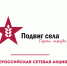 Всероссийская сетевая акция "ПОДВИГ СЕЛА: Герои труда" - Белёвская правда
