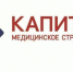 «Капитал Медицинское Страхование» информирует - Белёвская правда