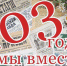 103 года - так много, но так мало.... - Белёвская правда
