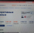 В Интернете появились мошеннические сайты-двойники портала стопкоронавирус.рф - Белёвская правда