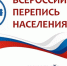 Чек-лист готовности к переписи: итоги заседания комиссии правительства РФ - Белёвская правда