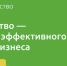 Тульские фермеры оценили работу с платформой - Белёвская правда