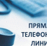 5 июля 2021 года с 12.00 до 14.00 состоится «прямая линия» уполномоченного по правам человека в Тульской области Т.В. Лариной. - Белевский район