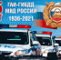 Уважаемые сотрудники и ветераны Государственной инспекции безопасности дорожного движения! - Белевский район
