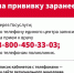 Где белевцы смогут привиться от COVID - Белёвская правда