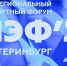 Экспортный потенциал Тульской области представили на Межрегиональном экспортном форуме - Белёвская правда