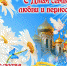 С Днём семьи, любви и верности! - Белевский район