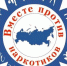 Полицейские подвели итоги акции «Вместе против наркотиков» - Белёвская правда