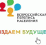 BI-система-инструмент для работы с микроданными переписи - Белёвская правда