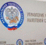 Тульские налоговики продолжают работу по обеспечению «чистоты» бизнес-среды региона и борьбу с «фирмами - однодневками» - Белёвская правда