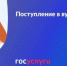 29 июля — последний день для подачи документов в вуз - Белёвская правда