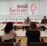 В Центре «Мой бизнес» обсудили программы грантовой поддержки Фонда содействия инновациям - Белёвская правда
