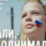 Наша поддержка сборной России на Олимпиаде - Белёвская правда