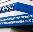 Возможность оформить электронные дубликаты бумажных документов - Белёвская правда