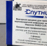 Минпросвещения исключило принудительную вакцинацию учителей - Белёвская правда