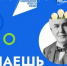 Тульские школьники могут снять научно-популярные видео для конкурса «Знаешь? Научи!» - Белёвская правда