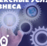 Услуги сайта Центра «Мой бизнес» - Белевский район