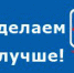 17, 18 и 19 сентября в Тульской области пройдет голосование за проекты в рамках программы «Народный бюджет» на 2022 год: - Белевский район