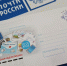 В Международную неделю письма туляки могут украсить почтовые отправления праздничным штемпелем - Белевский район