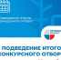 Уважаемые жители! В конкурсном отборе проекта «Народный бюджет – 2022» участвует 1104 заявки - Белевский район