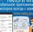 Не откладывайте на последний день уплату налогов! - Белевский район