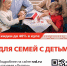 ОАО "РЖД" реализована акция "Льготный тариф для семей с детьми" - Белевский район