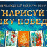Школьники Тулы и Тульской области могут нарисовать «Елку Победы» и стать авторами новогодних открыток - Белевский район