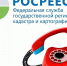 18 ноября 2021 года организована горячая линия по вопросам пересмотра кадастровой стоимости объектов недвижимости. - Белевский район